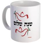 Hebrew Year of Peace Rosh Hashanah Mug